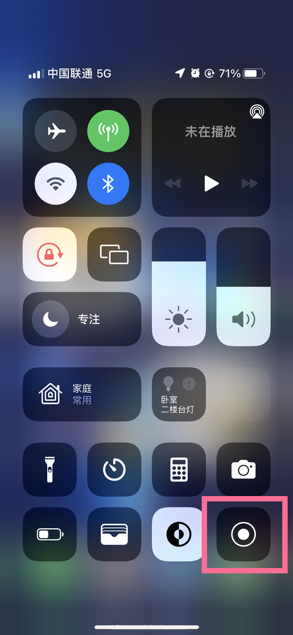 定襄苹果13维修分享iPhone 13屏幕录制方法教程 