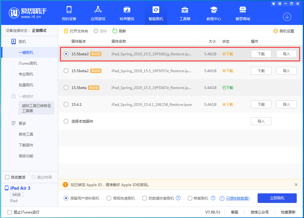 定襄苹果手机维修分享iOS15.5 Beta 3更新内容及升级方法 