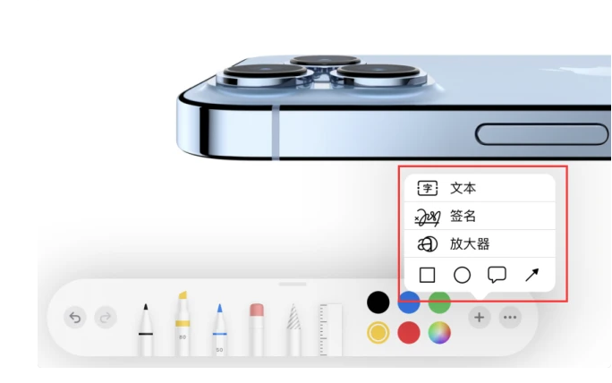 定襄苹果手机维修分享如何在iOS 15中编辑PDF文档 