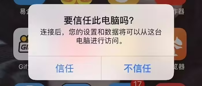 定襄苹果手机维修分享升级OS 18.2 Beta 