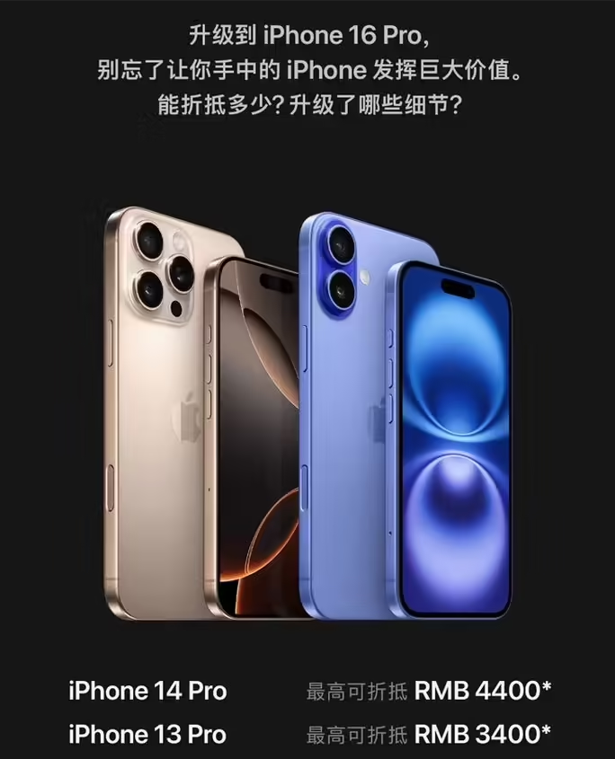 定襄苹果16维修分享苹果喊话用户入手iPhone 16 Pro 机型 