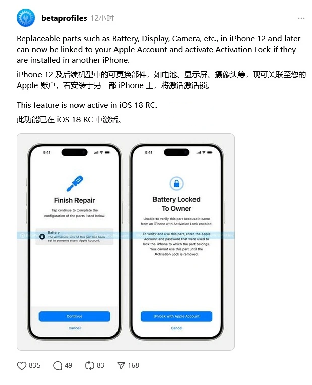 定襄苹果手机维修分享iOS 18 升级激活锁 