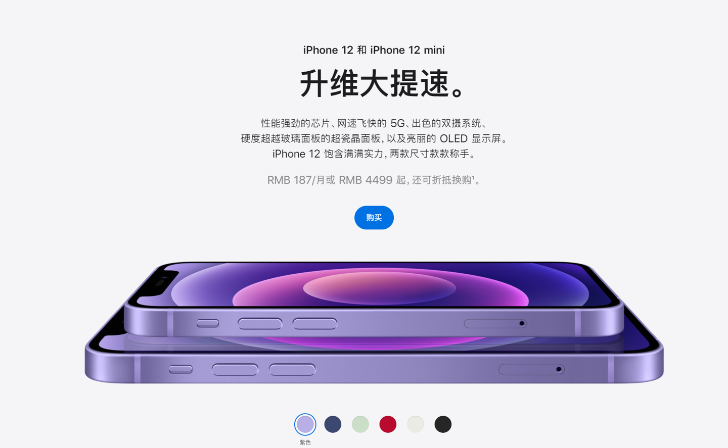 定襄苹果手机维修分享 iPhone 12 系列价格降了多少 