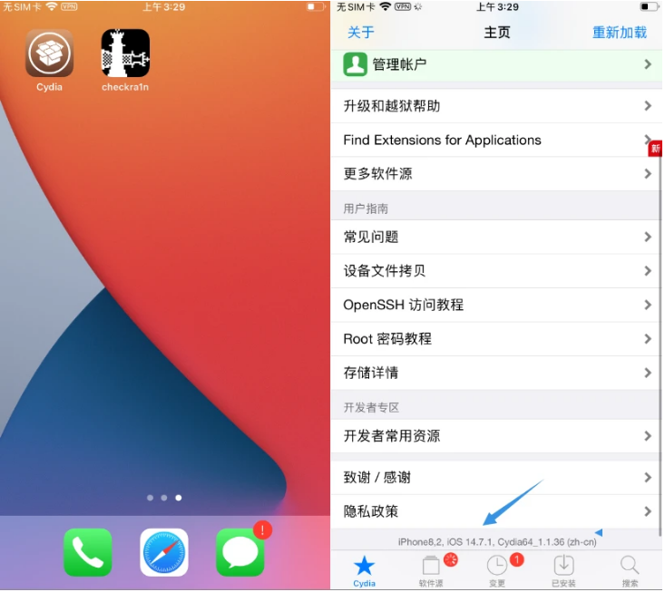 定襄苹果手机维修分享iOS 14.7.1正式版支持 checkra1n 越狱吗 