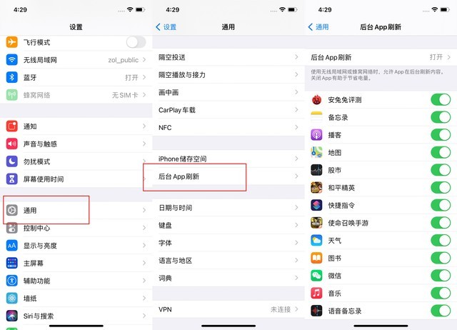 定襄苹果手机维修分享苹果 iPhone 12 的省电小技巧 
