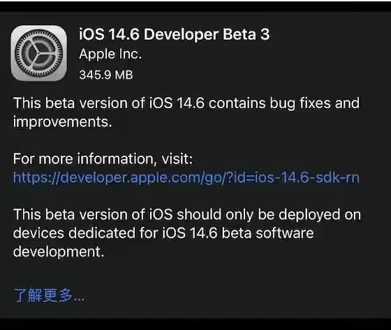 定襄苹果手机维修分享iOS14.6正式版什么时候来 