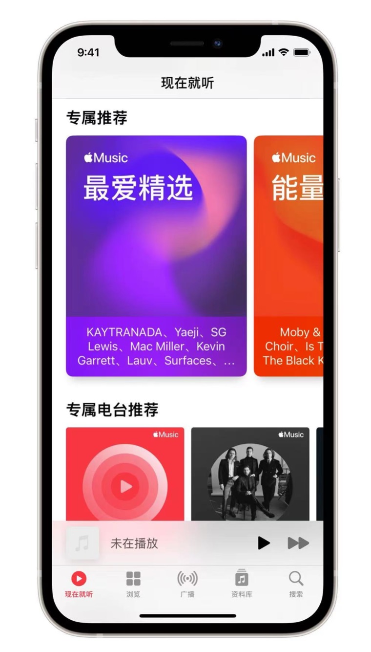 定襄苹果手机维修分享iOS 14.5 Apple Music 新功能 