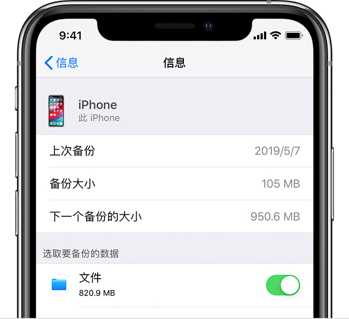 定襄苹果手机维修分享iPhone 显示“备份失败”应如何解决 