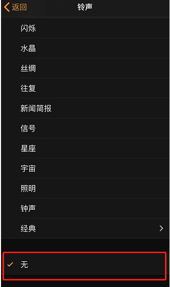 定襄苹果手机维修分享iPhone 12闹钟如何设置为只震动 