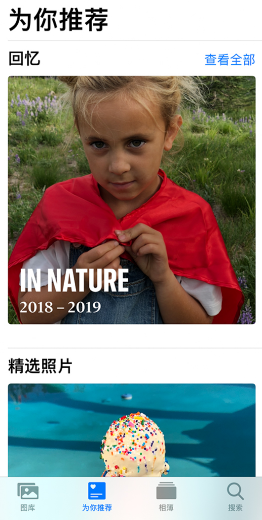 定襄苹果手机维修分享iOS 14 照片小组件如何删除不想看到的图片 