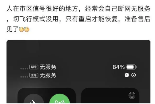 定襄苹果手机维修分享iPhone12经常进入无服务状态怎么办 