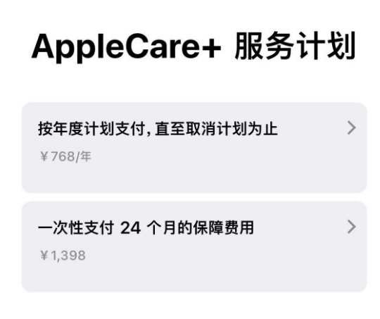定襄苹果手机维修分享Apple Care+ 服务计划年度支付和一次性支付有什么区别 