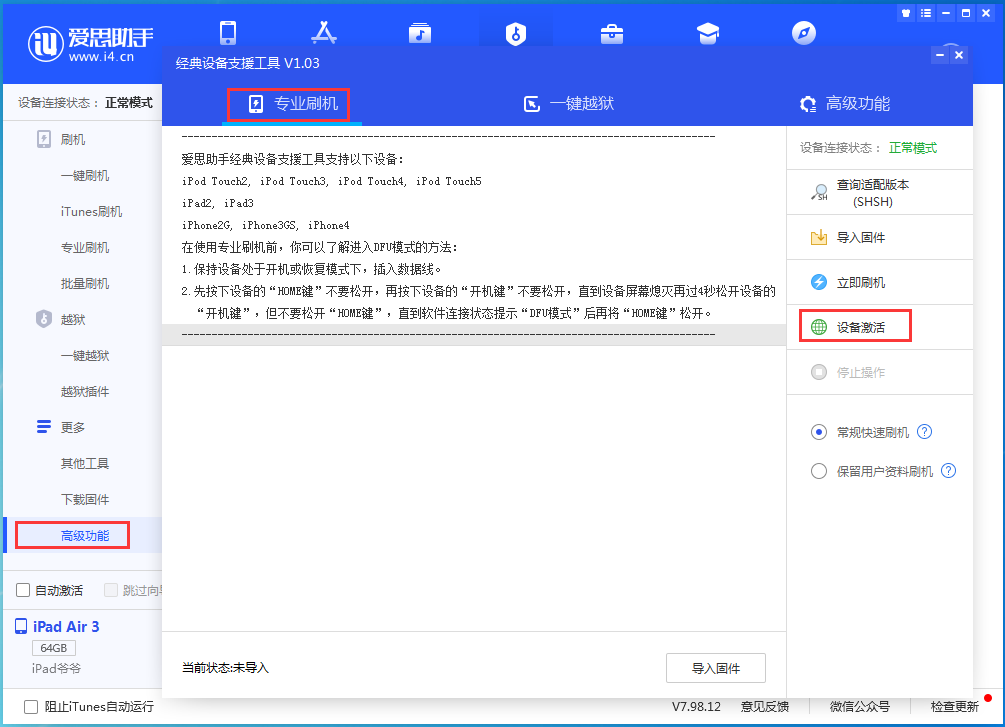 定襄苹果手机维修分享iOS 14.2RC 版更新了什么内容 
