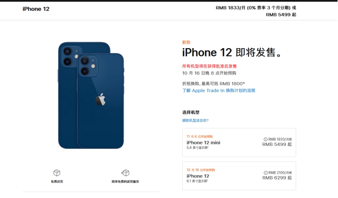 定襄苹果手机维修分享今年的iPhone12便宜吗 