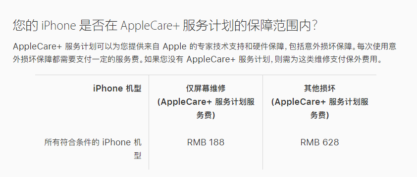 定襄苹果手机维修分享苹果 iPhone 12 官方维修价格是多少 