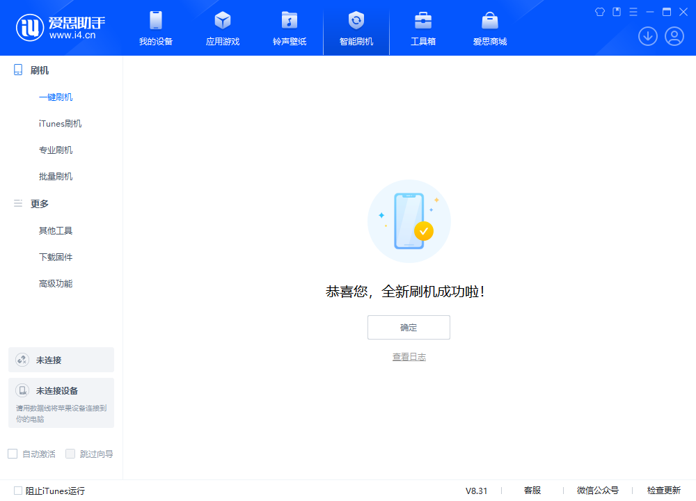定襄苹果手机维修分享iOS 18.2RC2版升级_iOS 18.2RC2版一键刷机教程 