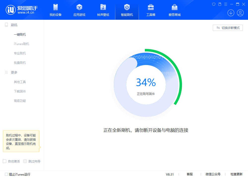 定襄苹果手机维修分享iOS 18.2RC版升级_iOS 18.2RC版一键刷机教程 