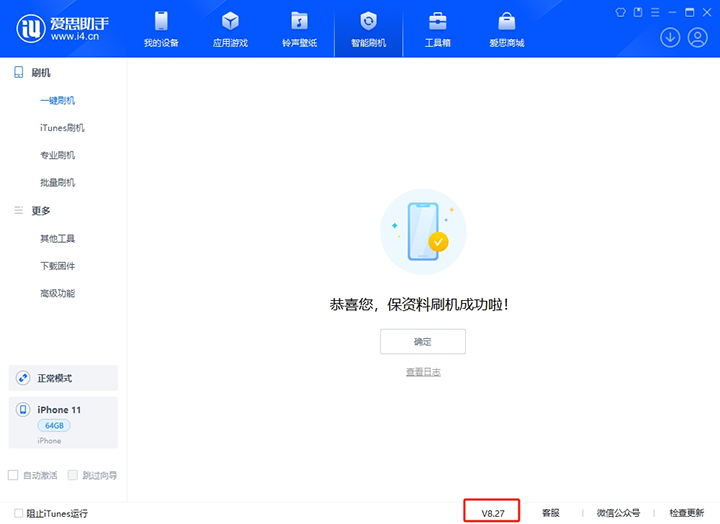 定襄苹果手机维修分享iOS 17.6正式版评测_iOS 17.6正式版一键刷机教程 