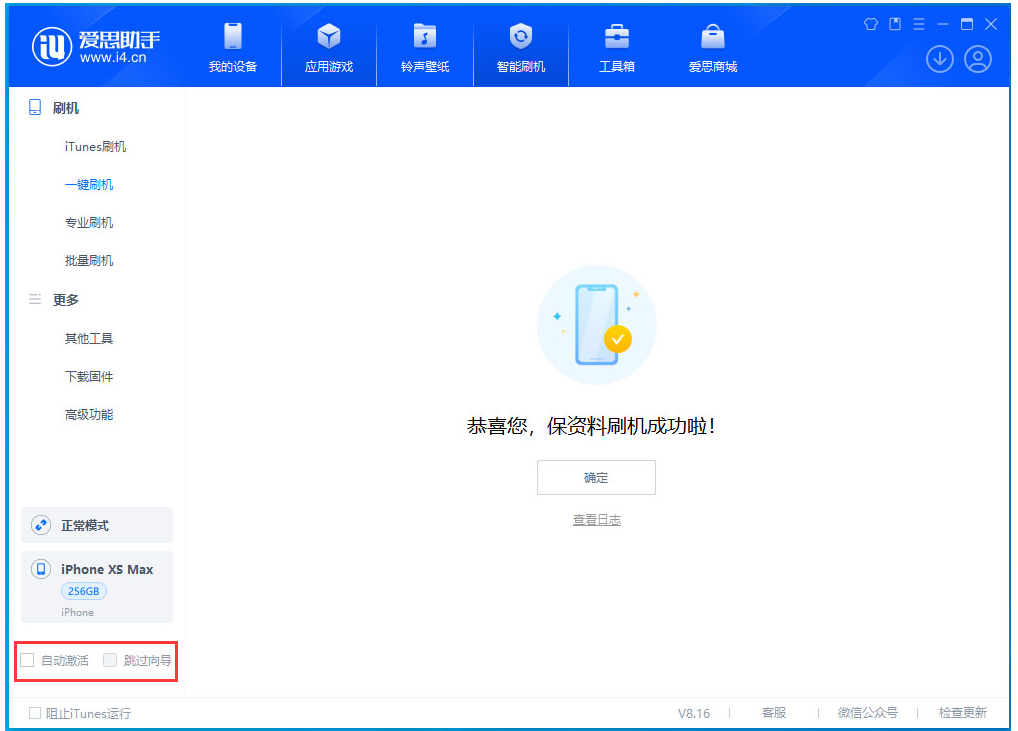 定襄苹果手机维修分享iOS 17.4 RC版升级_iOS 17.4 RC版一键刷机教程 