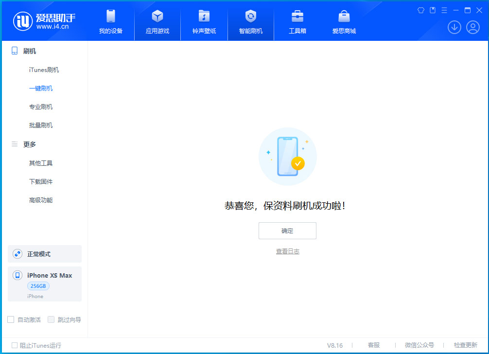 定襄苹果手机维修分享iOS 17.3.1正式版升级_iOS 17.3.1正式版一键刷机教程 