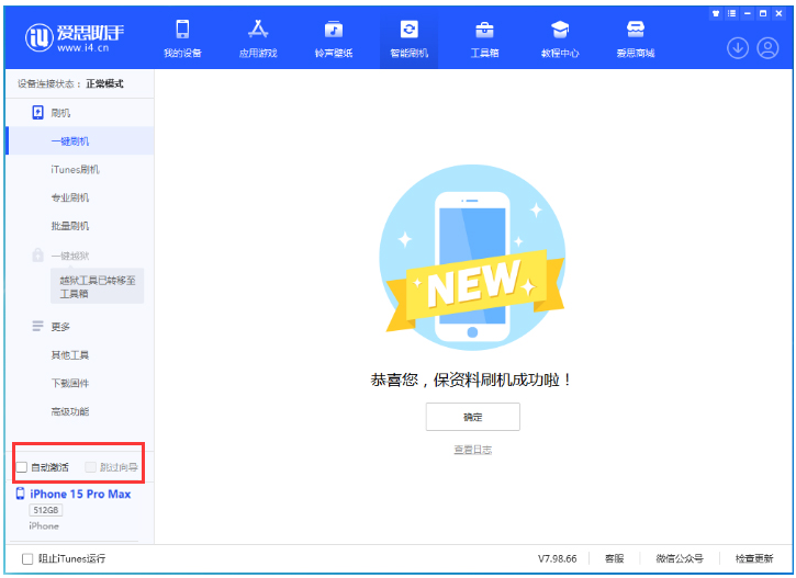 定襄苹果手机维修分享iOS 17.1.2 正式版升级_iOS 17.1.2 正式版一键刷机教程 