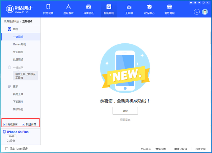 定襄苹果手机维修分享iOS 15.7.8 正式版升级_iOS 15.7.8 正式版一键刷机教程 