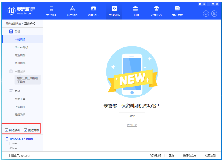 定襄苹果手机维修分享iOS 16.6 RC版升级_iOS 16.6 RC版一键刷机教程 