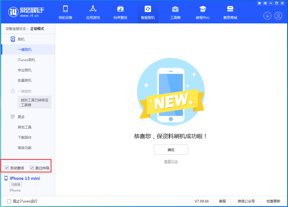 定襄苹果手机维修分享iOS 16.2测试版升级_iOS 16.2测试版一键刷机教程 