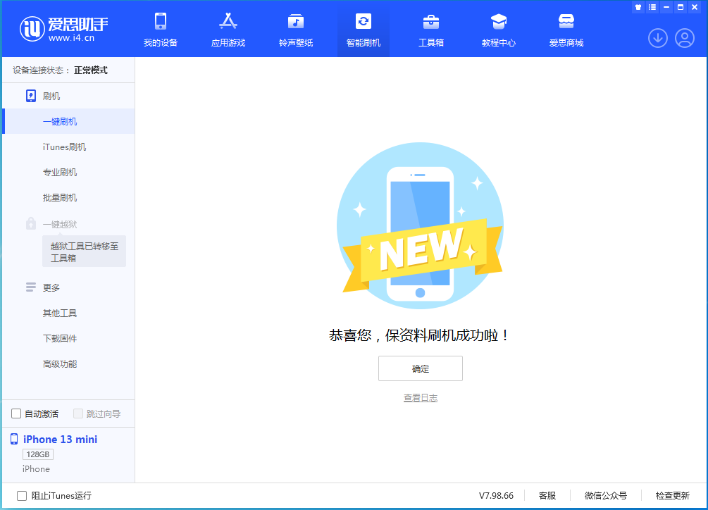 定襄苹果手机维修分享iOS 16 RC版升级_iOS 16 RC版一键刷机教程 