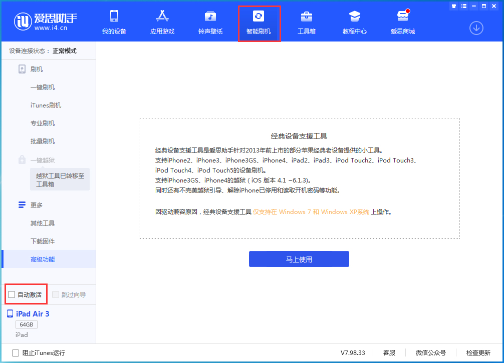 定襄苹果手机维修分享iOS 15.1 正式版升级_iOS 15.1 正式版一键刷机教程 