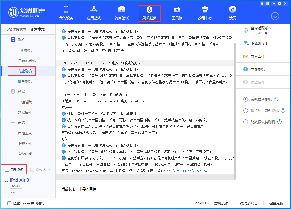 定襄苹果手机维修分享iOS 14.4 RC版_iOS 14.4 RC版一键刷机教程 