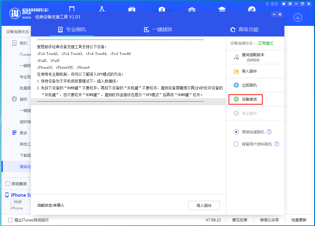 定襄苹果手机维修分享iOS 12.4.9正式版_iOS 12.4.9 正式版一键刷机教程 