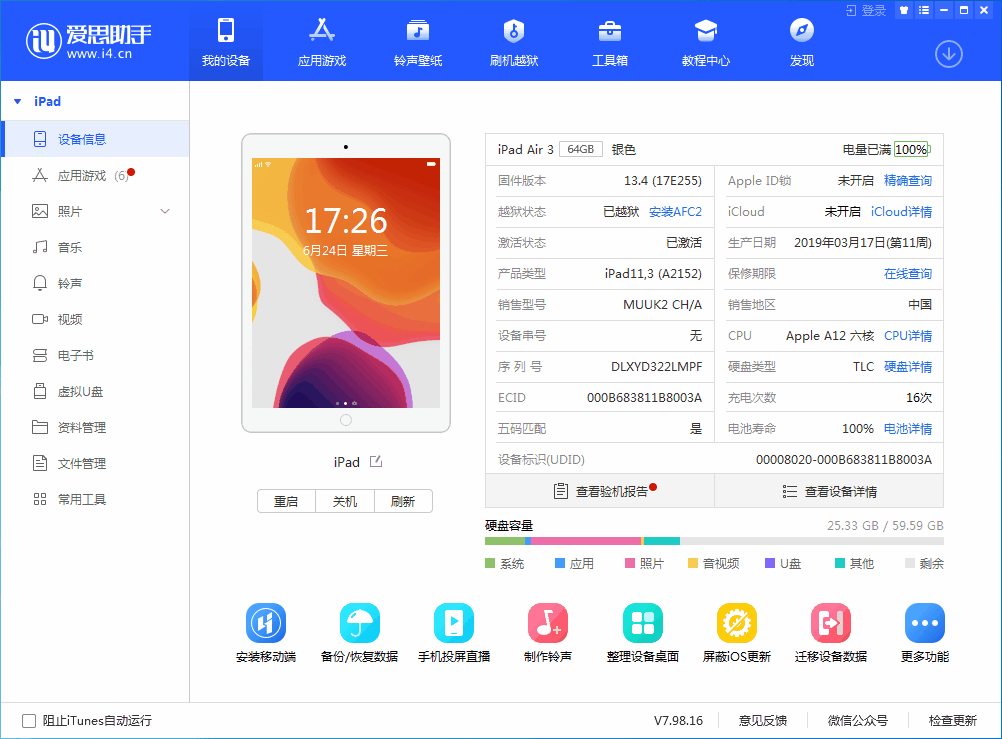 定襄苹果手机维修分享iOS 14 测试版_iOS 14 测试版一键刷机教程 